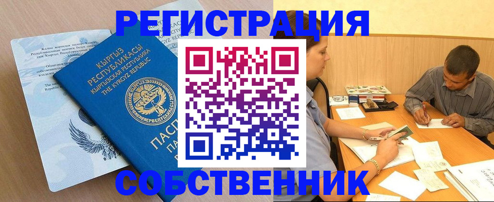 временная регистрация поиск в Называевске