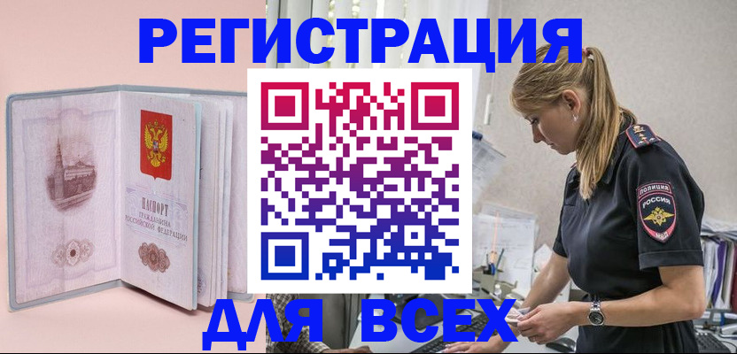 временная регистрация в квартире в Называевске